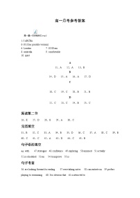 广东省东莞市众美中学2025-2026学年高一上学期第一次月考英语试卷