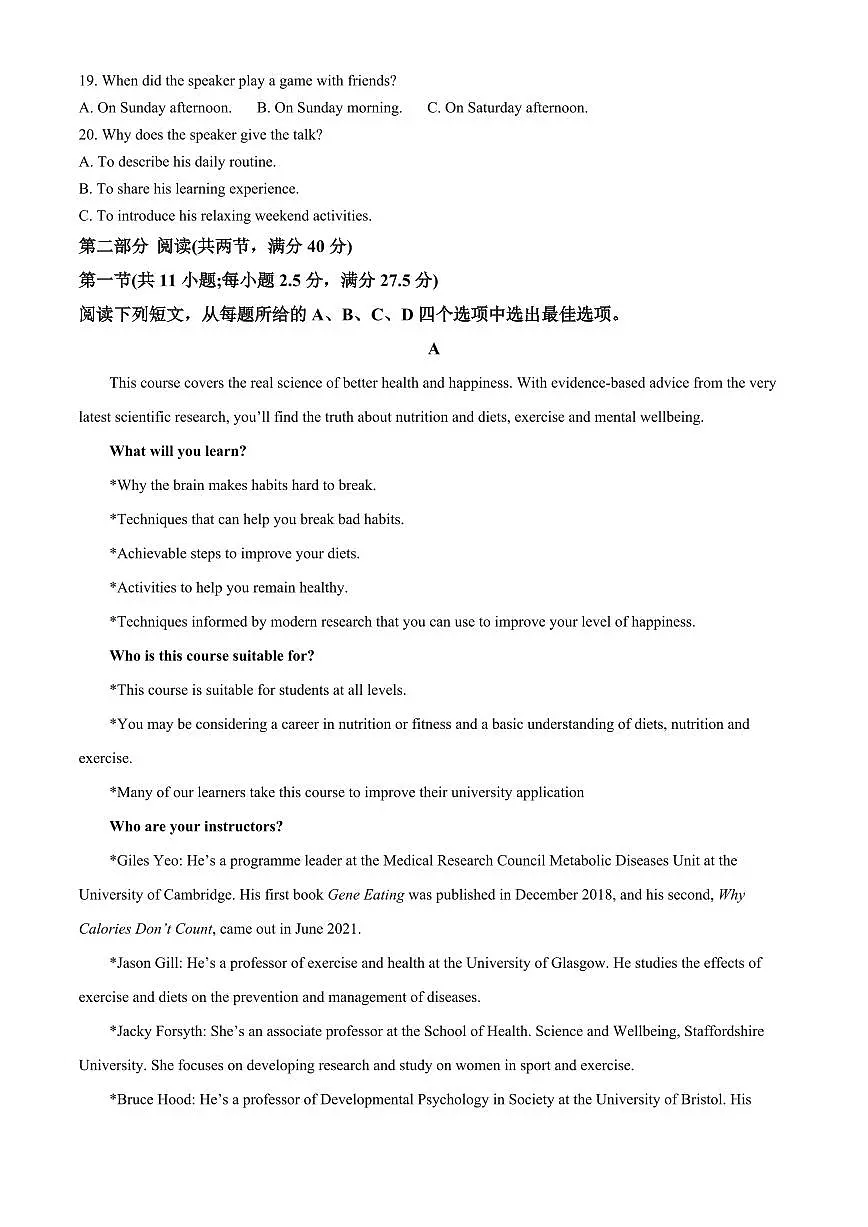 吉林省长春市东北师范大学附属中学2024-2025学年高二下学期3月月考试题英语试卷+答案第3页