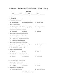 山东师范大学附属中学2024-2025学年高二下学期3月阶段检测试题英语试卷+答案