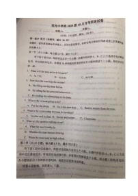 四川省南充市西充中学2025-2026学年高一上学期10月月考英语试题