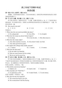 河北省唐县第一中学2024-2025学年高二下学期4月期中英语试题及答案