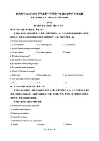 陕西省西安市工业大学附属中学2025-2026学年高一上学期第一次月考英语试题