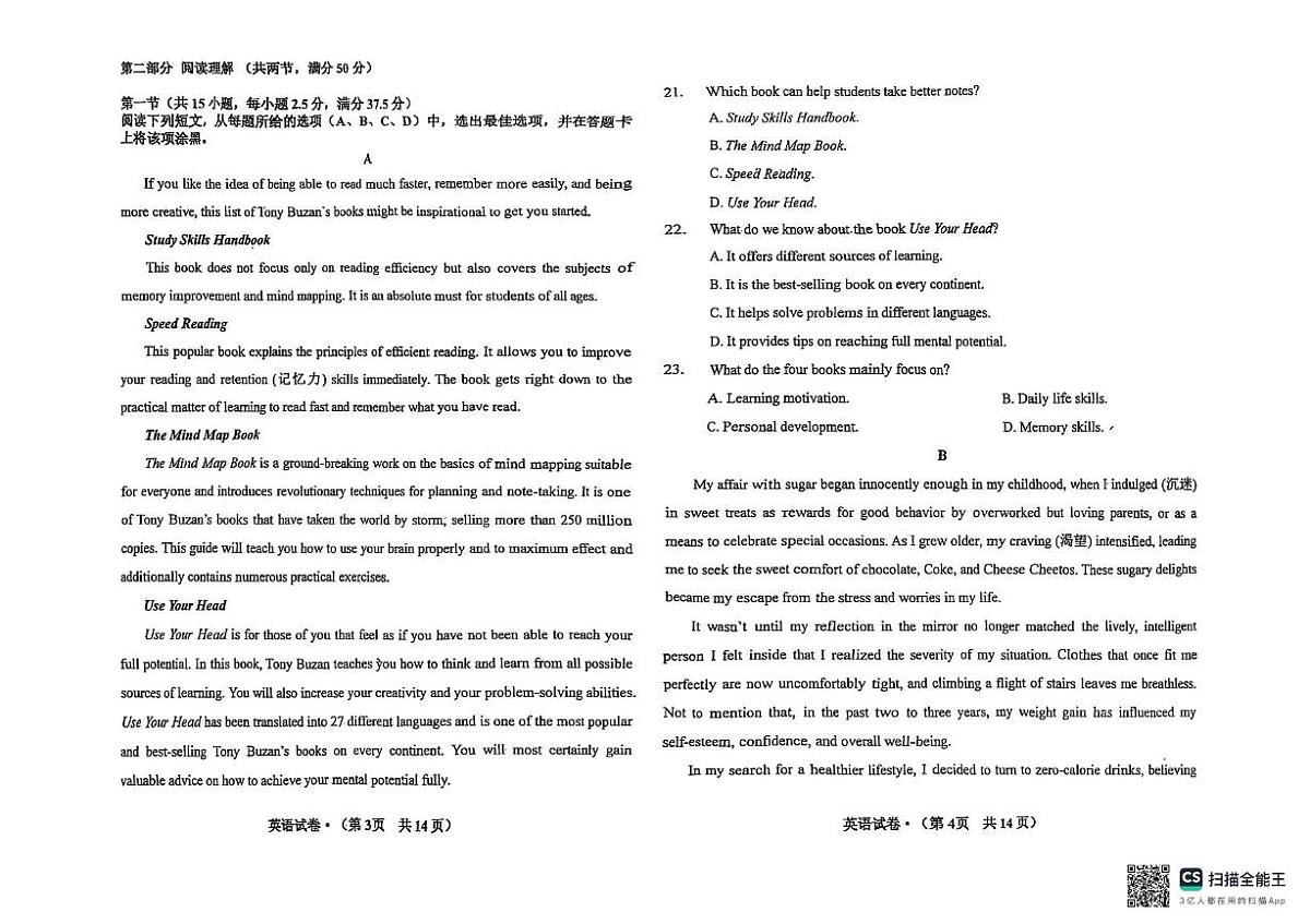吉林省松原市宁江区松原市实验高级中学2025-2026学年高二上学期10月月考英语试题第2页