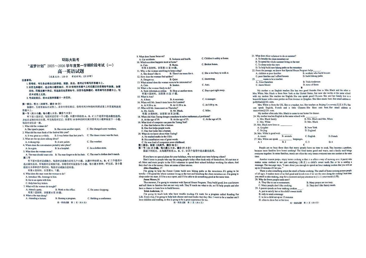 河南省驻马店市2025-2026学年高一上学期10月月考英语试题第1页