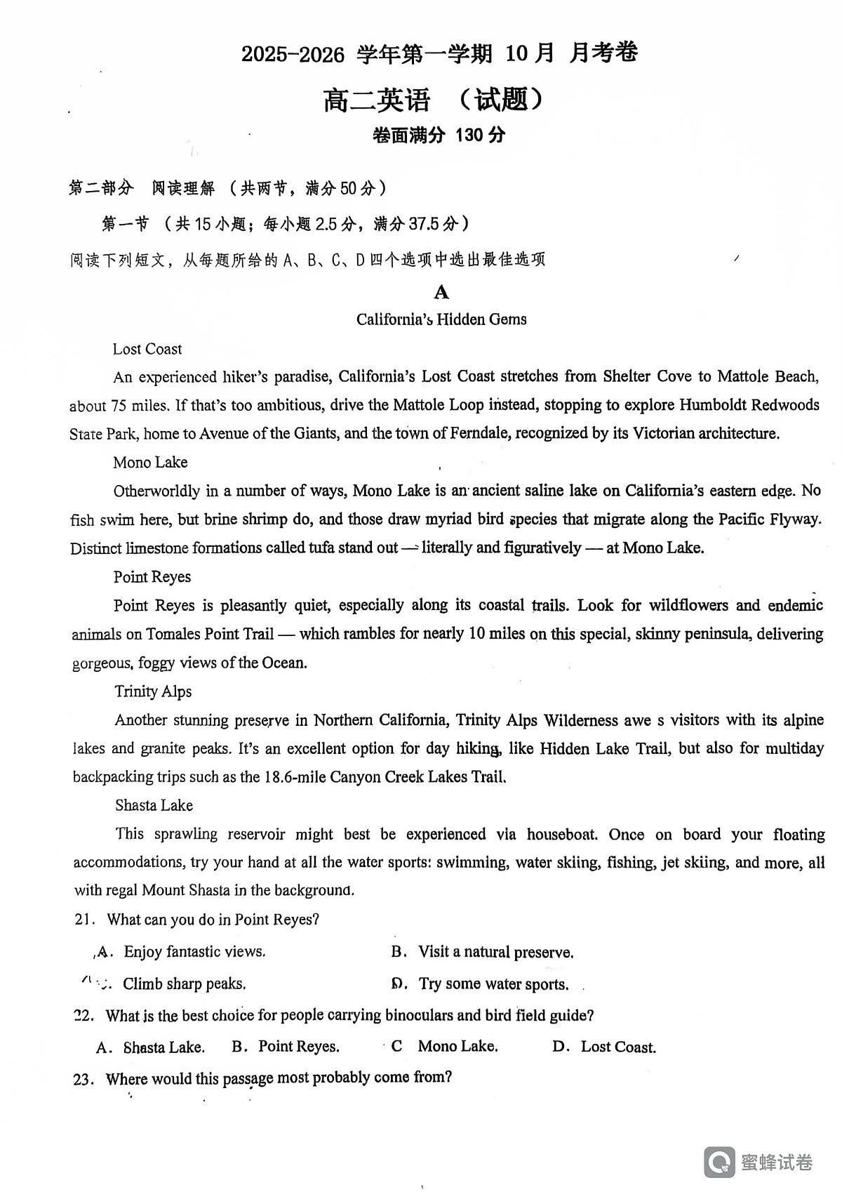 广东省广州市实验外语学校2025-2026学年高二上学期试卷10月月考英语试题第1页