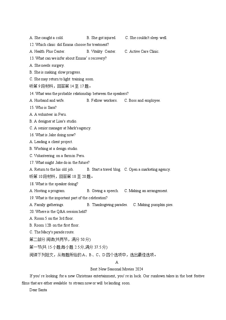 重庆市第八中学2025-2026学年高三上学期入学考试英语试题(含答案)第2页