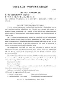 广东省汕头市金山中学2025-2026学年高三上学期10月阶段考试英语试题（PDF版附答案）