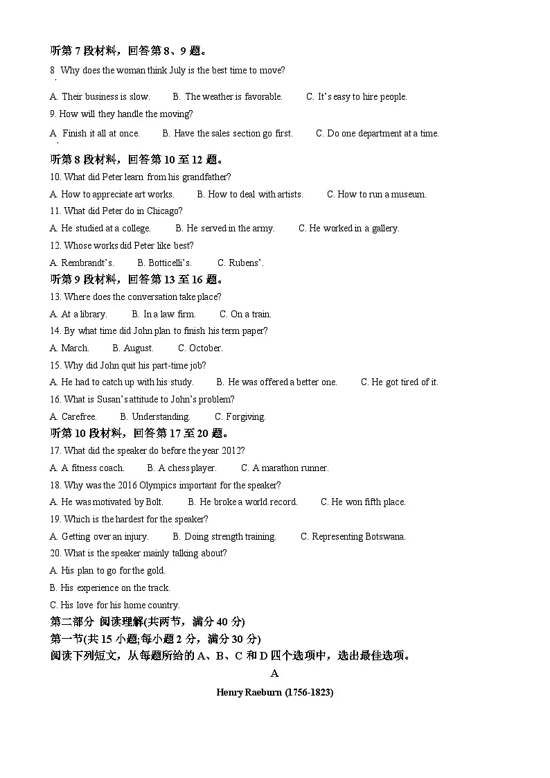 2022年高考英语试卷(全国乙卷)第2页