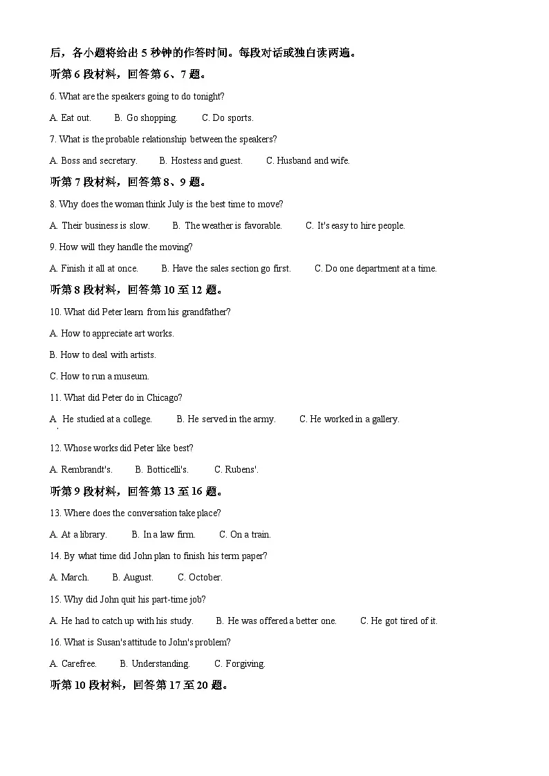 2022年高考英语试卷(全国乙卷)(解析卷)第2页