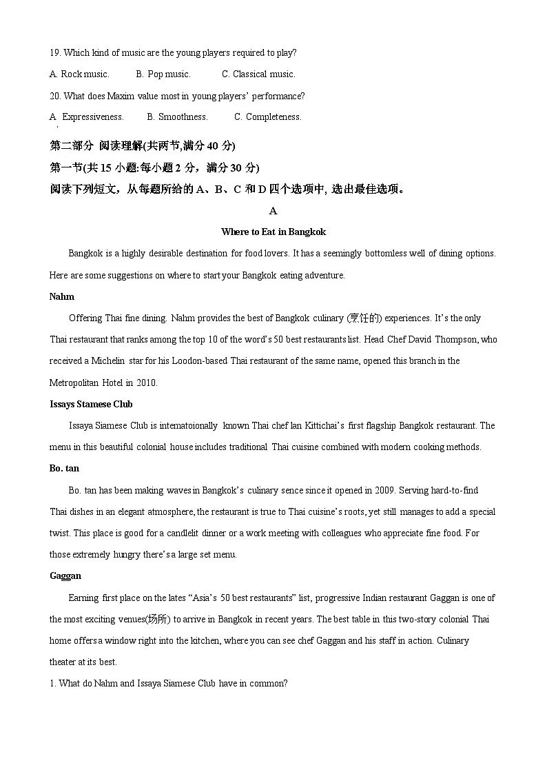 2023年高考英语试卷(全国甲卷)第3页