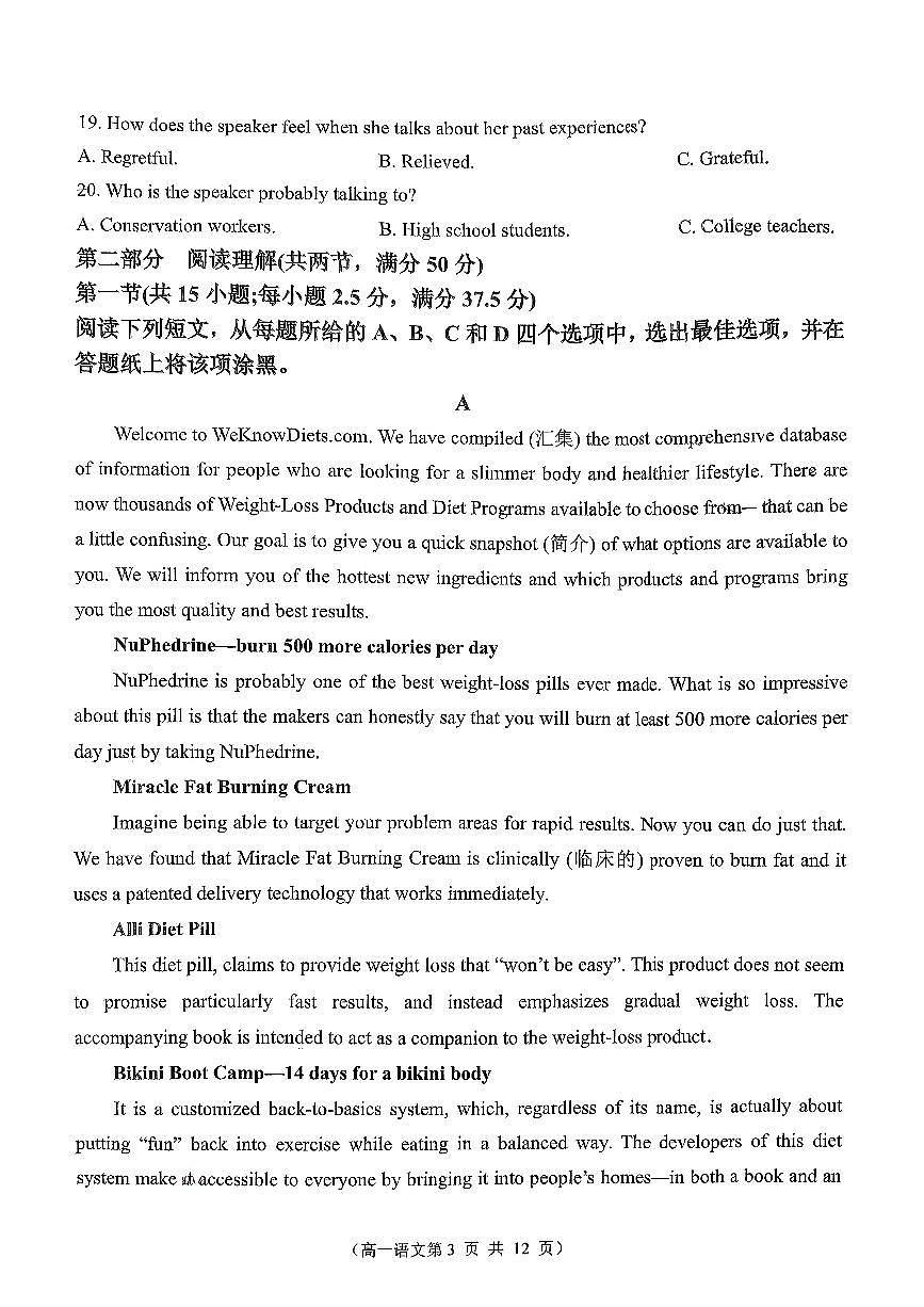 江苏省扬州市广陵区扬州市第一中学2025-2026学年高二上学期10月月考英语试题(无答案)第3页