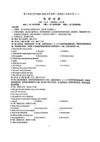 福建省厦门实验中学2025-2026学年高二上学期10月月考英语试题