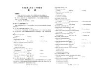 河北省保定市保定联考2025-2026学年高二上学期10月月考英语试题