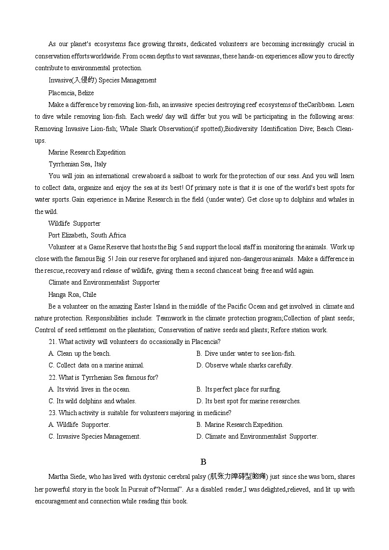 重庆市实验外国语学校2025-2026学年高三上学期9月月考英语试题(含答案)第3页
