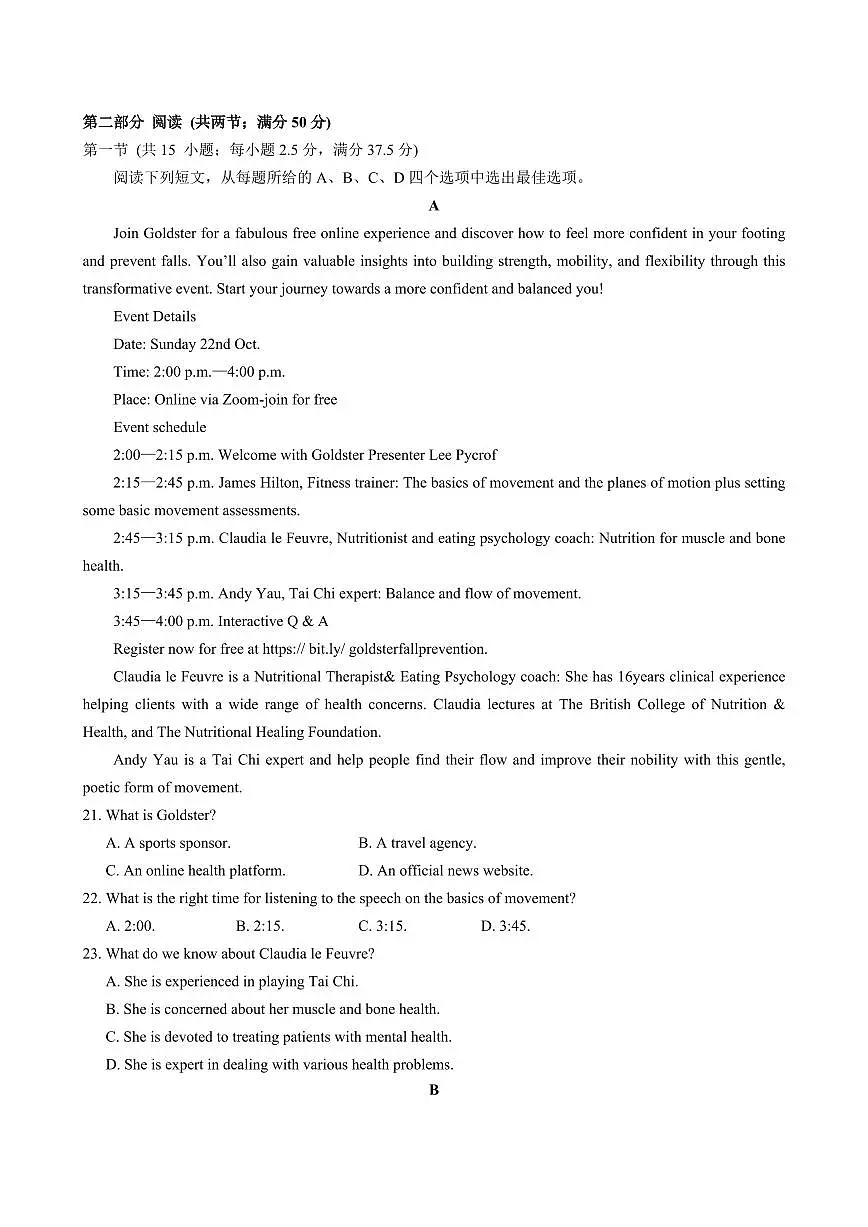 江苏省丹阳高级中学2025-2026学年高二上学期9月月考英语试题(含解析)第3页