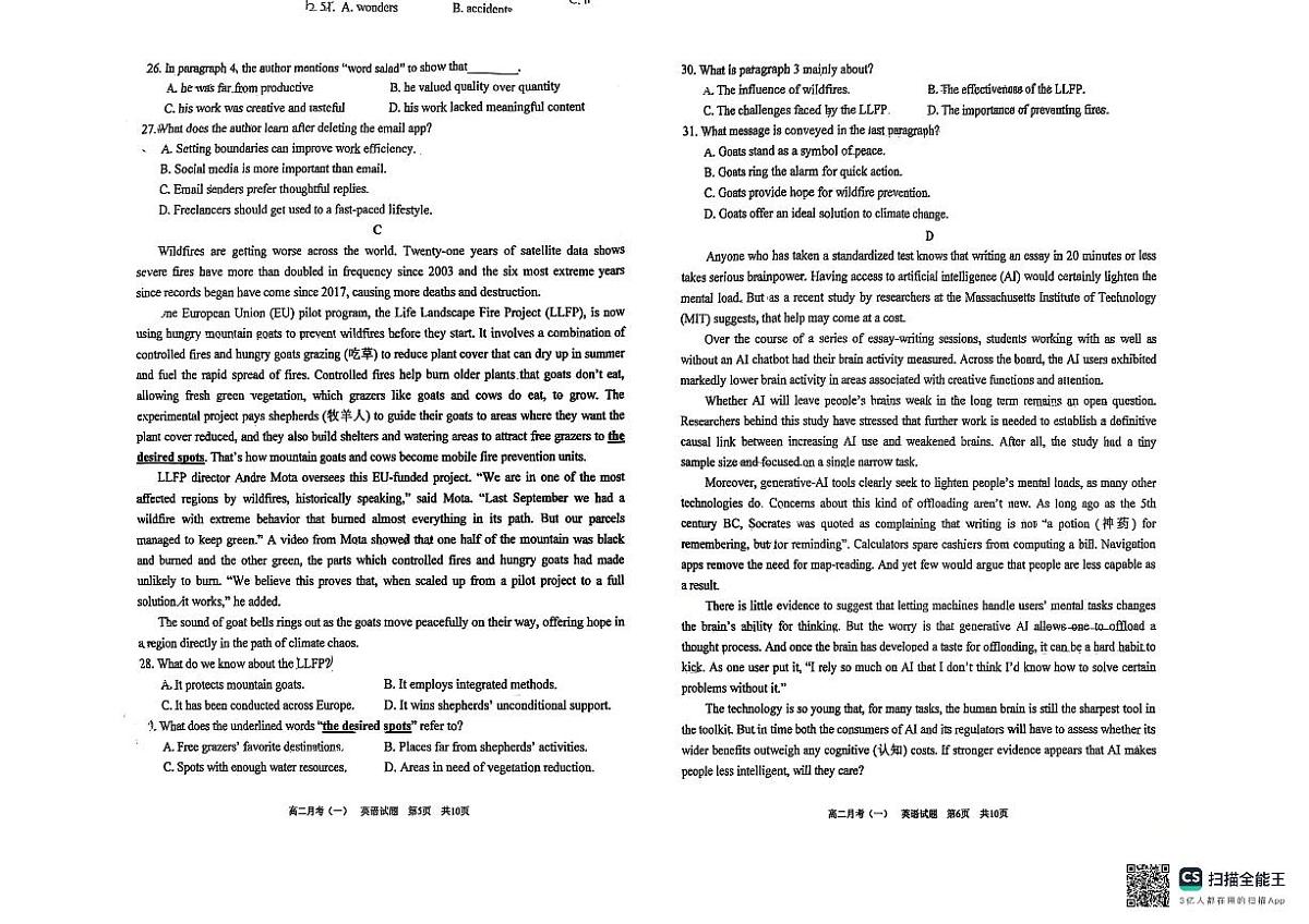 广西南宁市第三中学2025-2026学年高二上学期月考(一)英语试题(含答案)第3页