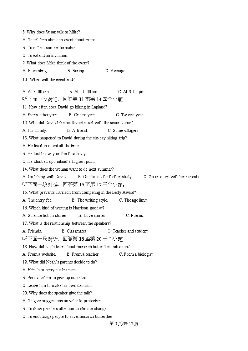 湖北省十堰市东风高级中学2025-2026学年高二上学期10月月考英语试题(原卷版)第2页