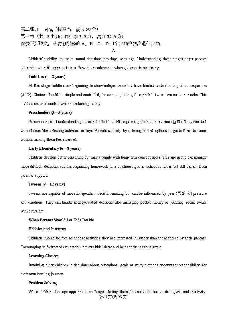 湖北省十堰市东风高级中学2025-2026学年高二上学期10月月考英语试题 Word版含解析第3页