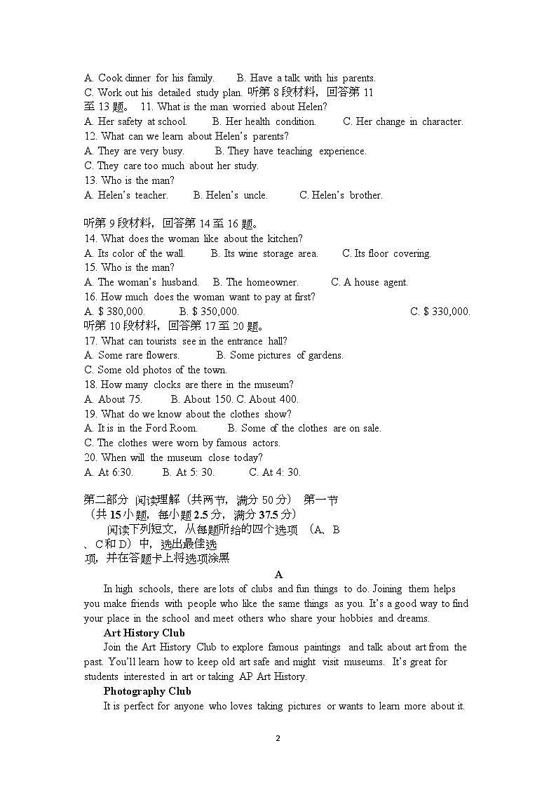 2025年下学期高一年级10月段考英语试题卷第2页