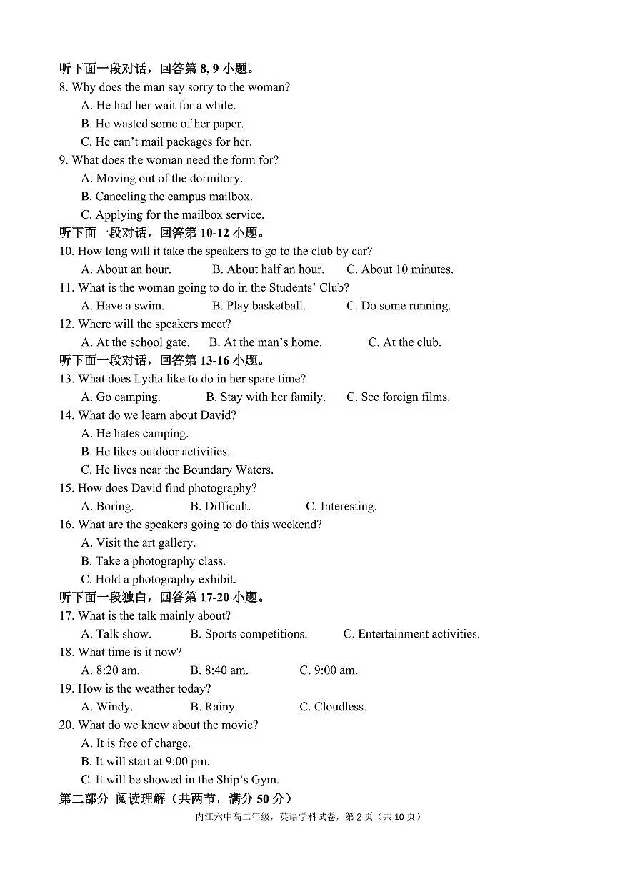 四川省内江市第六中学2025-2026学年高二上学期入学考试英语试卷+答案第2页