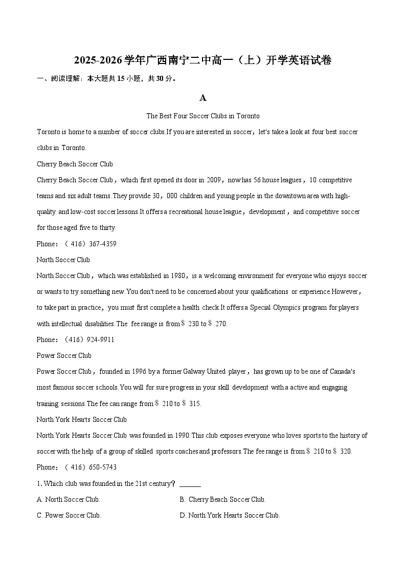 2025-2026学年广西南宁二中高一（上）开学英语试卷-自定义类型