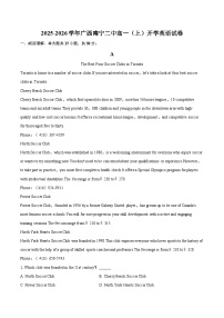 2025-2026学年广西南宁二中高一（上）开学英语试卷-自定义类型