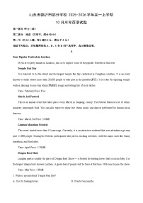 山东省临沂市部分学校2025-2026学年高一上学期10月月考英语试题（学生版）