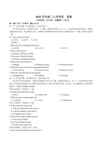 湖南省邵阳市第二中学2025-2026学年高二上学期入学考试英语试卷