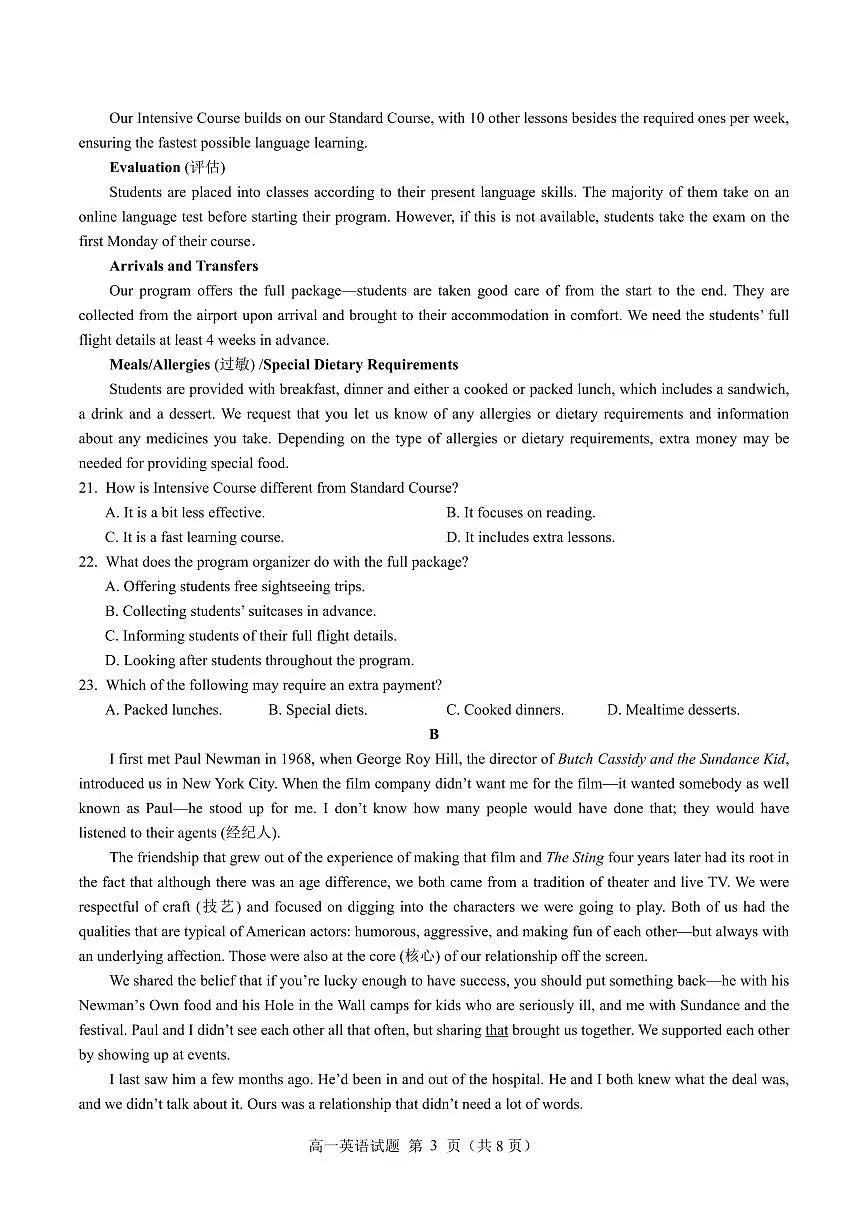 山东省济宁市第一中学2024-2025学年高一上学期1月月考试题英语试卷第3页