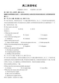 河北省保定市部分重点高中2024-2025学年高二下学期6月期中考试英语试卷+解析