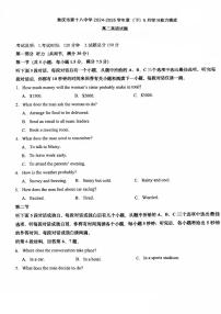 重庆市第十八中学2024-2025学年高二下学期5月学习能力摸底英语试卷