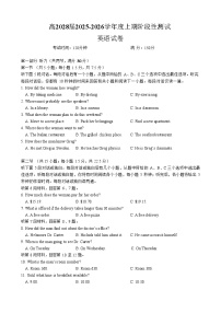四川省成都市第七中学2025-2026学年高一上学期10月考试英语试卷