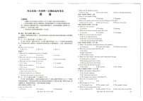 河北省保定市2025-2026学年高一上学期10月月考英语试卷