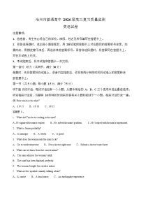河北省沧州市普通高中2026届高三一轮复习10月考试英语试卷