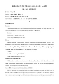 福建省泉州市部分学校2025-2026学年高一上学期第一次月考英语试题（学生版）