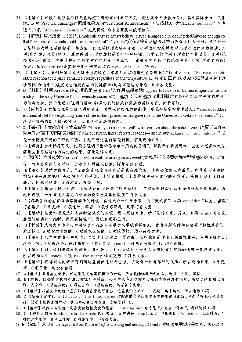 英语联考卷_答案第2页