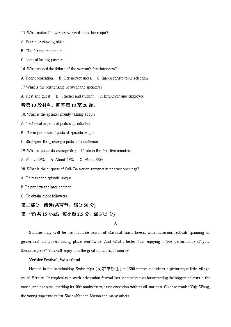 2026重庆市西南大学附中高三上学期10月月考试题英语含答案第3页