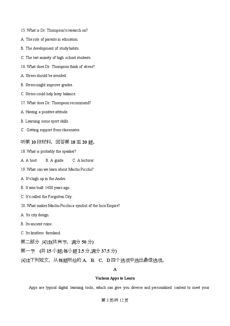 湖南省长沙市天心区长沙市明德中学2025-2026学年高一上学期10月月考英语试题(原卷版)第3页