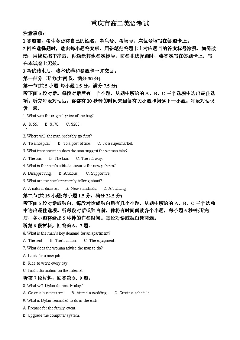 重庆市部分校联考2024-2025学年高二下学期5月考英语试题(解析版)-A4第1页