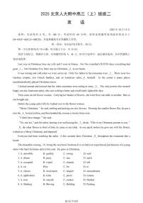 2025北京人大附中高三(上)统练二英语试卷(PDF版,含答案)