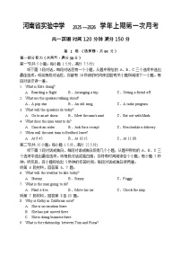 河南省实验中学2025-2026学年高一上学期10月月考英语试卷
