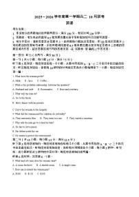 安徽省县中联盟大联考2025-2026学年高二上学期10月月考英语试卷