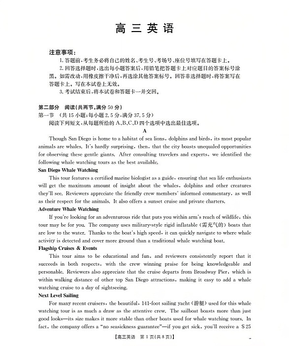 金太阳联考广东省2026届高三上学期10月考试英语试卷第1页