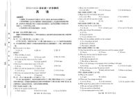 河南省2024-2025学年高一下学期金太阳开学考试英语试卷+答案