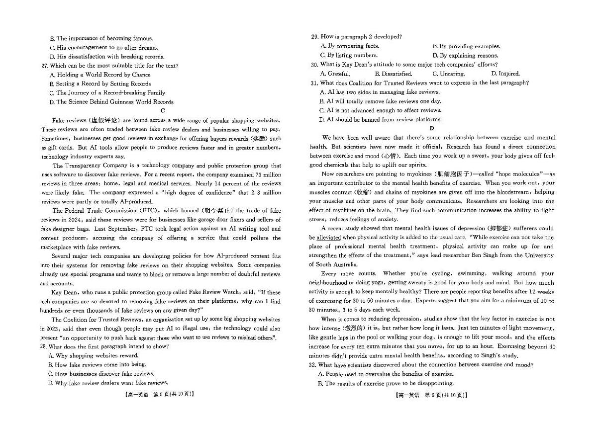 河南省2024-2025学年高一下学期金太阳开学考试英语试卷+答案第3页
