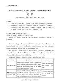 广东省肇庆市2024-2025学年高二下学期期末考试英语试卷+答案