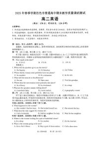 广西壮族自治区2025年春季学期百色市高中高二年级期末教学质量调研测试英语试卷+答案