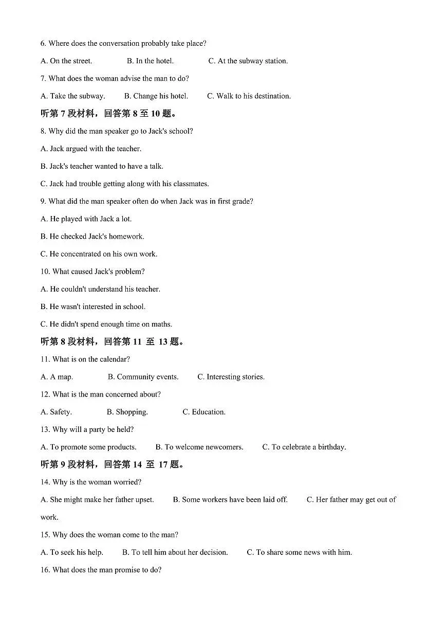 吉林省四平市第一高级中学2024-2025学年高二下学期期初验收考试英语试卷+答案第2页