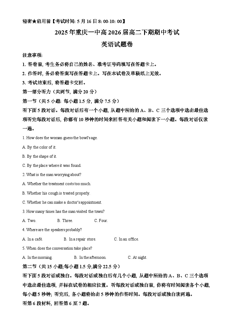 重庆市第一中学校2024-2025学年高二下学期期中英语试题(原卷版)-A4第1页