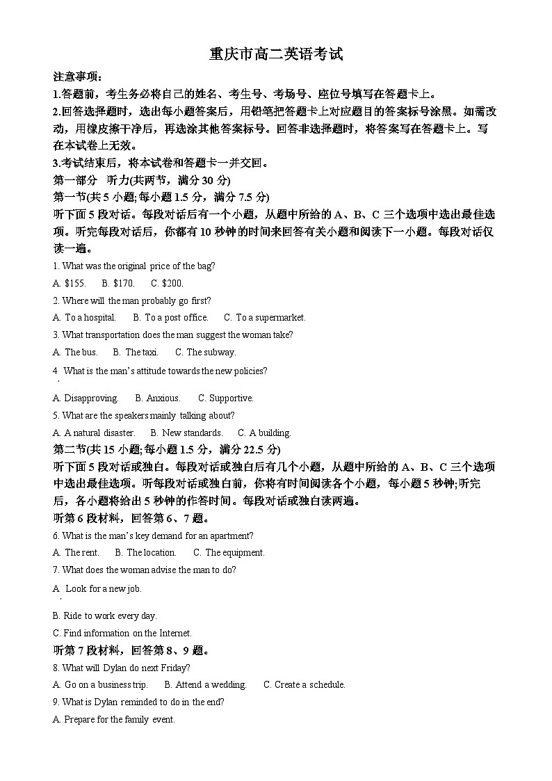 重庆市部分校联考2024-2025学年高二下学期5月考英语试题(原卷版)-A4第1页